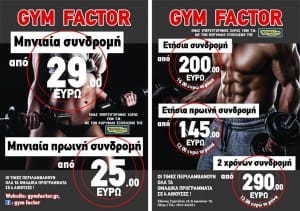 gymfactor